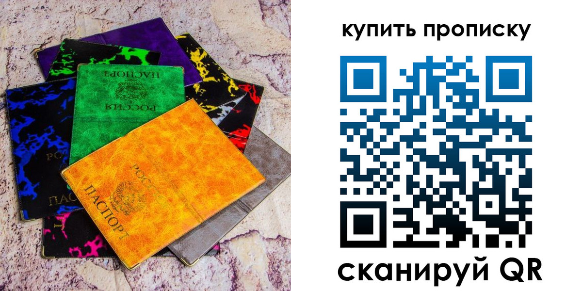 где прописаться в Высоковске