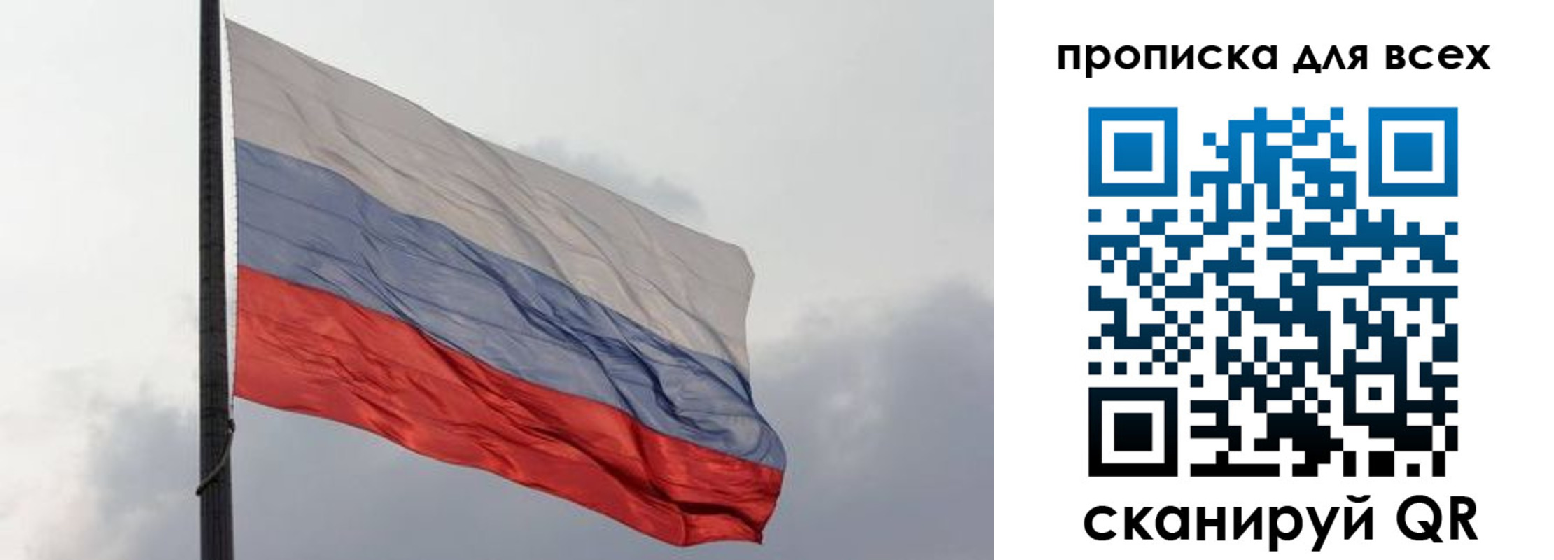 прописка в Высоковске